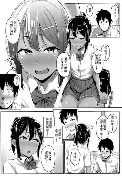 [Aoi Tiduru] Ijiwaru Connect | 壞心眼的肉體接觸 [Chinese]