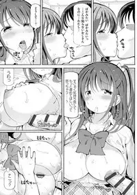 Akuto to Aido no Tsudou Machi