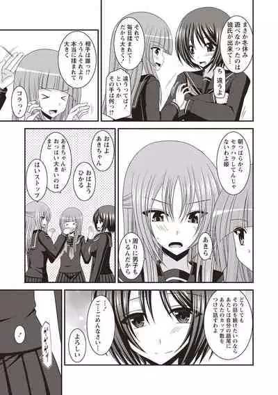 Roshutsu Shoujo Yuugi Kan