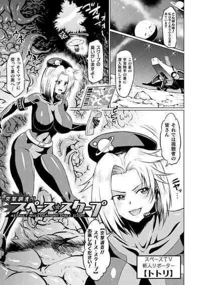 [Ahemaru] Ahegao o Sarashisu Midarana Otome [Digital]