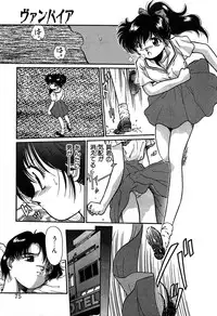 [Cremutsu Cule] Vampire