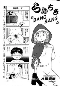 Action Pizazz Special 2013-05