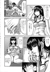 [Minarai Zouhyou] Scramble