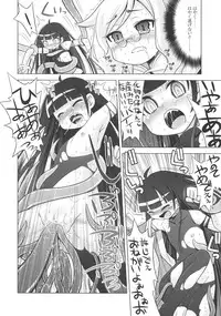 (SC47) [Kazeuma (Minami Star)] Nanadora no Anone 4 (7th Dragon)