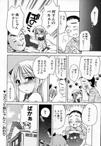 [Inuboshi] Imouto Pants