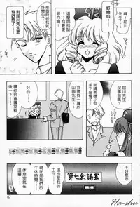 [U-K] Tenshi no Oshigoto | The Angel's Job [Chinese]