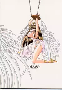 (CR25) [Circle Taihei-Tengoku (Horikawa Gorou)] ERIKA (Toushou Daimos)