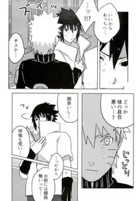 [et cetera (Sumire)] Omae ga Warui! (Naruto)