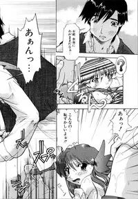 [Akishima Shun] Akumakko♥Trouble