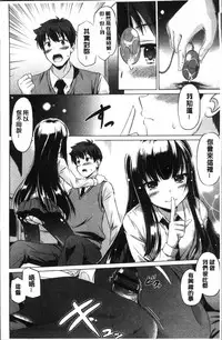 [Taishinkokuoh Anton] Dashite Itte Ii no [Chinese]