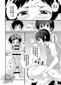 [Brilliant Mayonnaise (Takamiya)] Dekkaku Natchatta!? | 突然变大了!? [Chinese] [黑夜汉化组] [Digital]