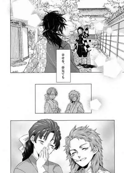 Sonzai suru Ningen no Kodoku to, Sonzai shinai Eien