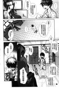 [Zucchini] Boku wa Kanojo no Marmot! [Chinese]