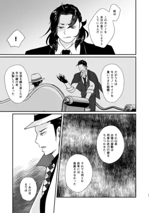 Hito no Tame no Chigiri wo Kawasu