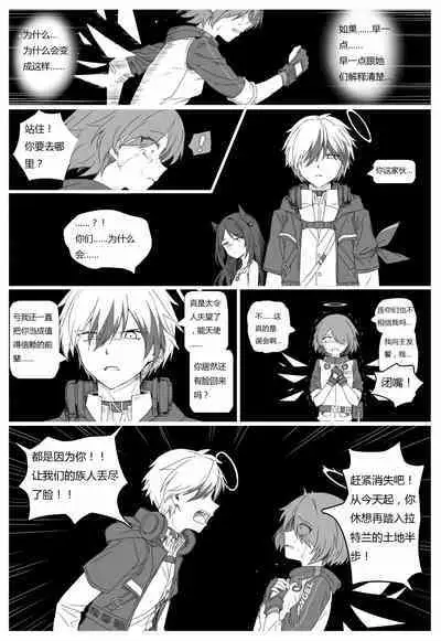 无能狂怒