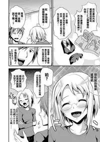 [Shimaji] Koe ga Kawaru Mae ni. Kimi o, [Chinese] [篆儀通文書坊漢化] [Digital]