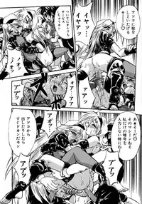 [Ataka Atsushi] Victory Wave 1 (非見開)