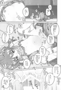 (C94) [kuma-puro (Shouji Ayumu)] Ecchi Daisuki Miyu-chan