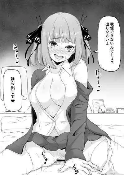 Choidere Nakano Nino