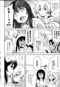 [Yasui Riosuke] Suki = Shite! Ch.1-8