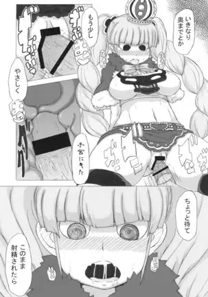 Bonus Ghost Princess