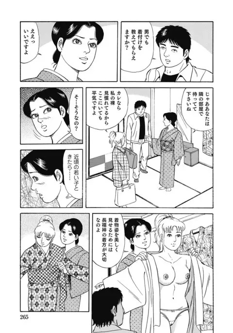 Yokkyuu Fuman no Hitozuma Furin Nikki