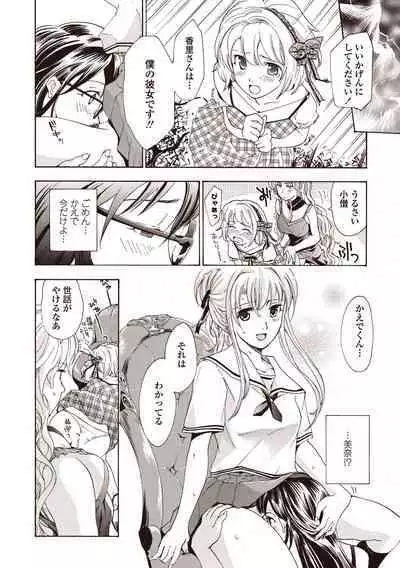 Joshikousei Kishi Kurata Mina to Shite Mitai