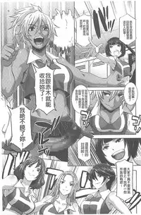 [Butcha-U] The Sex Sweepers [Chinese] [黑暗掃圖]