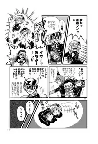 [Tsurupeta Kenkyuusho (Various)] Tsurupeta Kenkyuu Houkokusho 005 "Dengeki Jigoku" - Turupeta Research Report