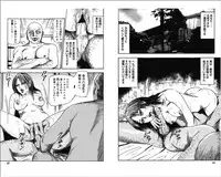 [Sanjou Tomomi] M Onna no Idenshi 4