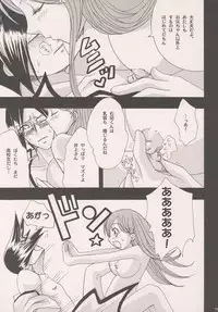 (C69) [Lady Vermilion (Hanamatsuri Mamiko)] She know be!! (Bleach)