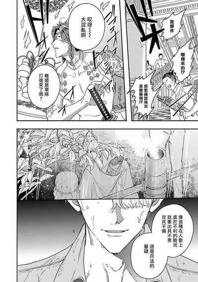 World's End Blue Bird | 末世青鸟 Ch. 4-7