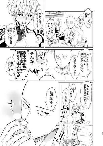 ○○ no, ishidesu.