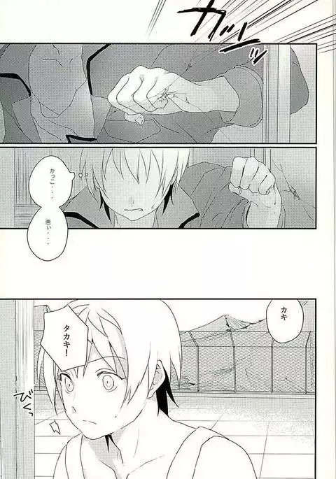 I will do anything I can