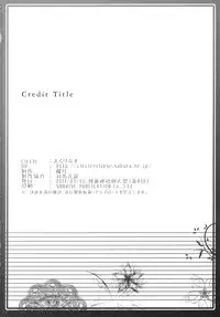 (Reitaisai 8) [Eclipse (Rougetu)] seed-02 (Touhou Project)