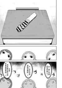 [Nagomiyasan (Suzuki Nago)] Sonoda Vibration!! | 園田 震动！(Love Live!) [Digital][Chinese][北京神马个人汉化]