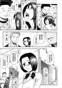 [Hachiya Makoto] Yuuwaku Shitei Tosho [Chinese]