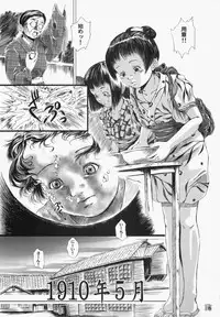 [Yamato Akira] Shoujo Gensou