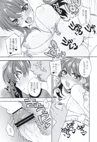 (CT20) [TRIP SPIDER (niwacho)] CareLessLy (Fate/stay night)