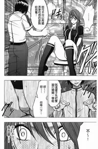 [Crimson] Virgin Control - Takane no Hana wo Tsumu You Ni [Chinese]