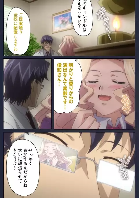 Saimin Ryoujoku Gakuen Daisanwa Shuudan Saiminjutsu Complete Ban