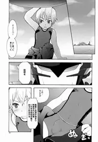 Aji Suta - Kibou no Uchuu no (Suisei no Gargantia)