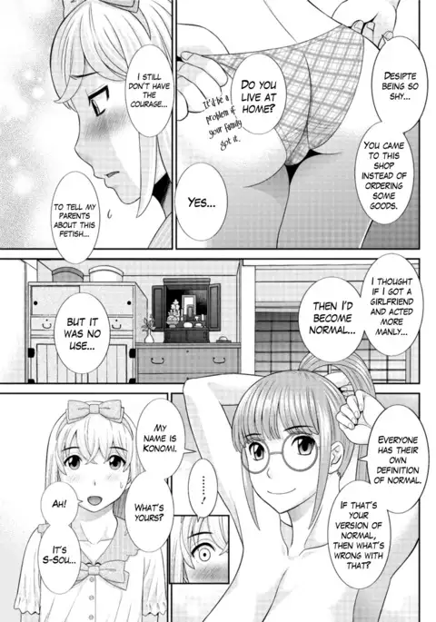 Megumi-san wa Musuko no Kanojo Ch.1-4