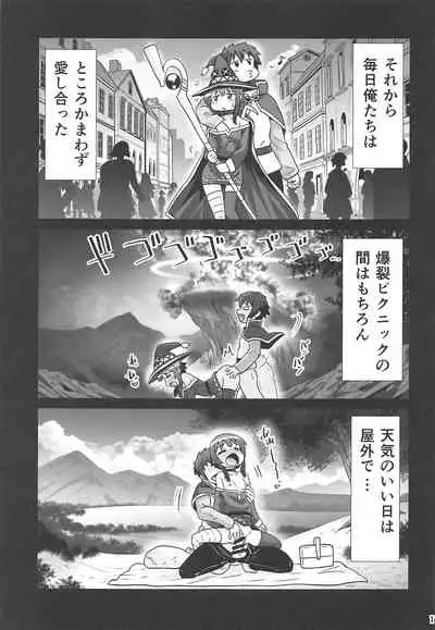 Megumin Manko