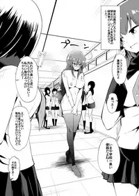 [Shihai Shoujo (Dining)] Medaka The End 3 (Medaka Box)