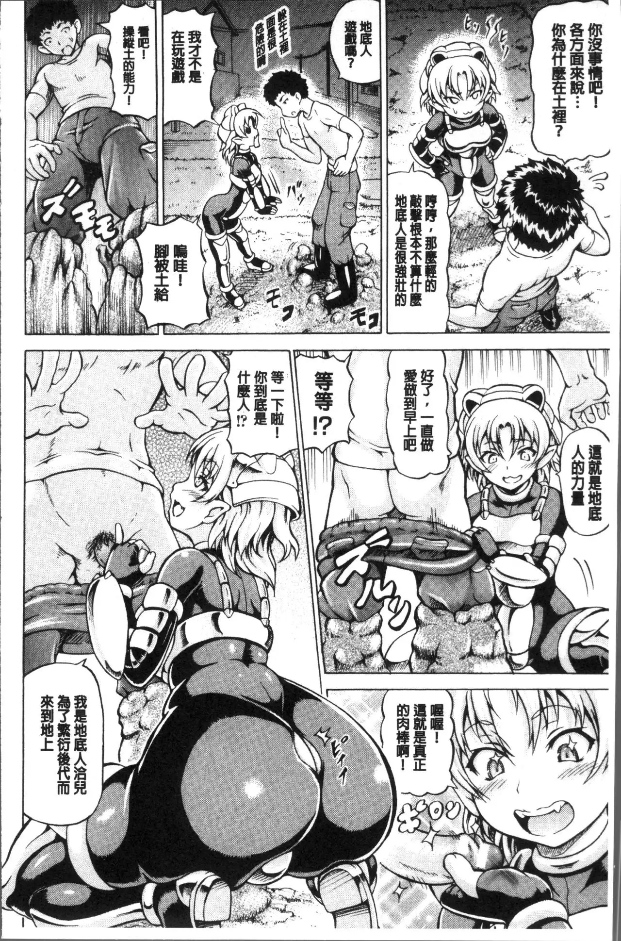 Mimi-sama Okkiku Shite! - Mimi... Make me Big!