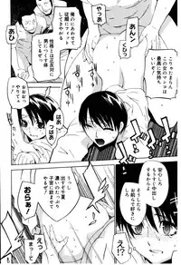 [Ootsuka Kotora] Zettai Renai Shugi - Absolute Love Principle