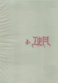 (C45) [Studio SKB (Various)] Gekkou 4 (Bishoujo Senshi Sailor Moon)