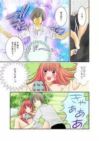 [Unno Hotaru, Natsumi Chiharu, Yoshizawa Kei, Otohiko] Himitsu no Renai Jugyou 45