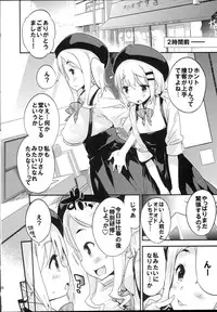 (C87) [Dr. VERMILION (Petenshi)] Bait no Musume (Yama no Susume)
